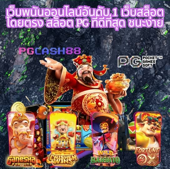 fox888 หวยออนไลน์
